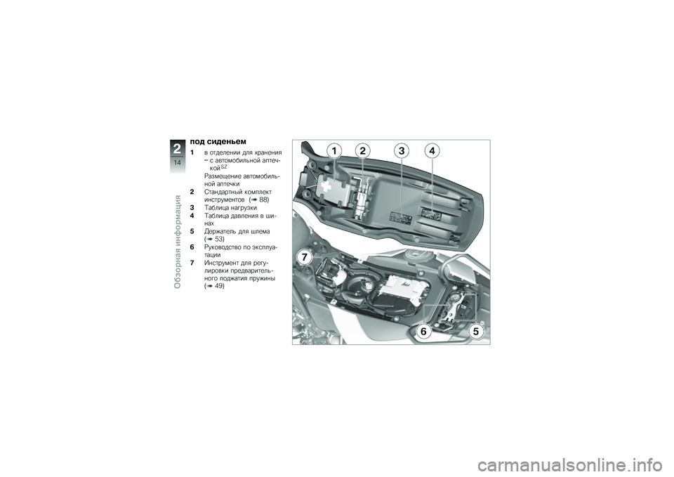 BMW MOTORRAD F 800 GS 2010  Руководство по эксплуатации (in Russian) 
��
� ��������
�.� �\b��	�
��
��� �	�� �1����
���
� ����\b��\b�$���\f��\b� ��*��
�+�&��\b���L
�C�� ��
�6�
���
 ����\b��\b�$���\f�&��\b� ��*��
�+��