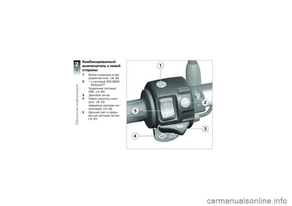 BMW MOTORRAD F 800 GS 2010  Руководство по эксплуатации (in Russian) 
�E�
��*�����
����� �C
�� �\f��F�@����� � ����
�C
���
��
�� 
�.�-��$�\b� ���	������ � ����&�.���
���\b� �*�\b��
 �)�_��,
�3� �����
��\b� �N�;� �;�<