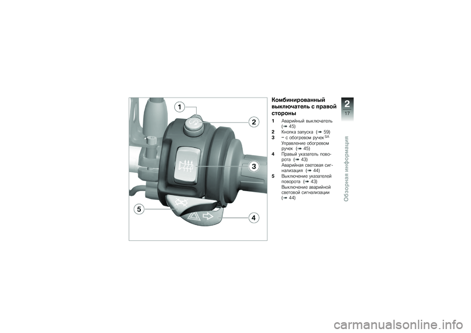 BMW MOTORRAD F 800 GS 2010  Руководство по эксплуатации (in Russian) 
�E�
��*�����
����� �C
�� �\f��F�@����� � �����
�C
���
��
�� 
�.�(�������� �����2�+���
��\f�)�U�I�,
�3�!��\b�*�� � ��*�"��� �)�I�H�,
�7� �\b�$�\b���
�