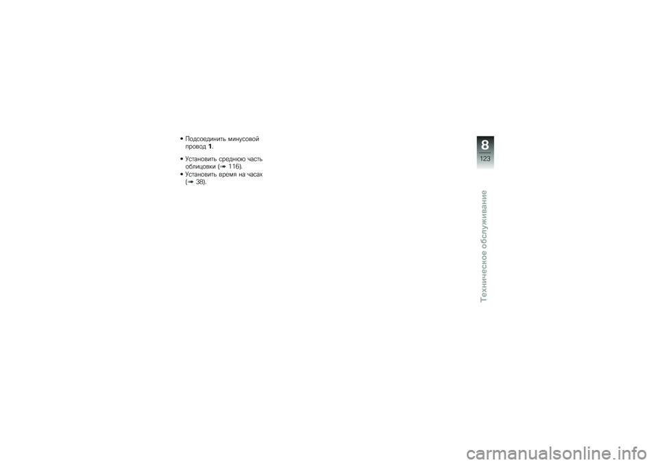 BMW MOTORRAD F 800 GS 2011  Руководство по эксплуатации (in Russian) 
��\b�	��\b�
�	�����\f ����"��\b��\b��*��\b��\b�	�.�3
�e�����\b����\f ���
�	��2�2 �+����\f�\b�$����\b��� �)�:�:�X�,�3
�e�����\b����\f ���
�� �� �+����1