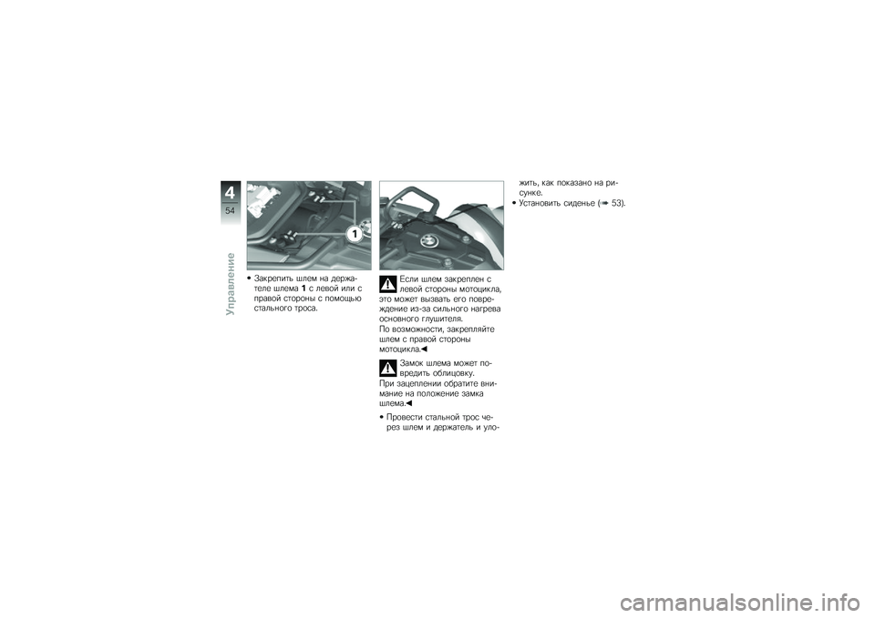 BMW MOTORRAD F 800 GS 2011  Руководство по эксплуатации (in Russian) 
�b����
�*���\f �.��
� �� �	�
��#��&��
��
 �.��
���.� ��
��\b� ��� ��*����\b� ���\b��\b�� � �*�\b��\b�6�\f�2�����\f��\b��\b ���\b���3
�h��� �.��
� � �