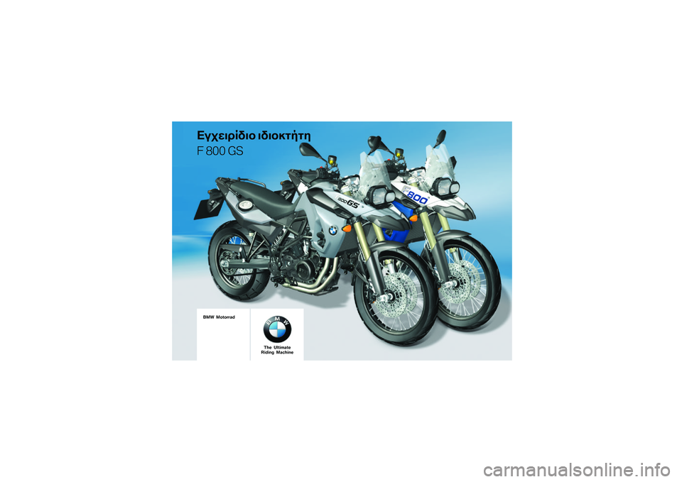 BMW MOTORRAD F 800 GS 2011  Εγχειρίδιο ιδιοκτήτη (in Greek) 