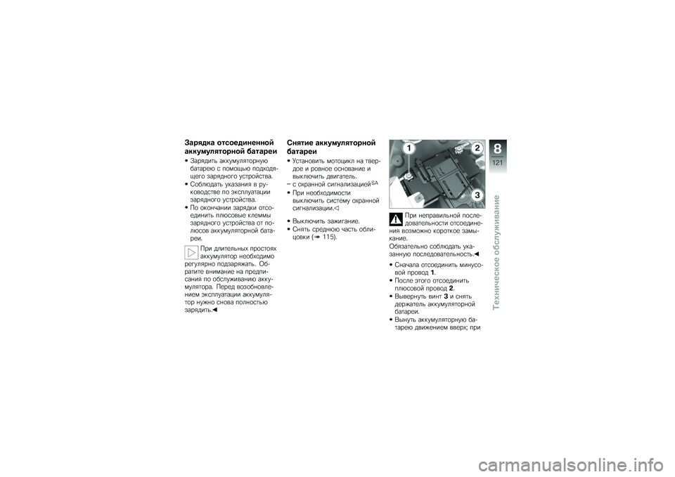 BMW MOTORRAD F 800 ST 2011  Руководство по эксплуатации (in Russian) 
�H���0��\f� �
���
��������
�C
��\f�\f�����0��
���
�C �*������
�Z����	���\f ����"��"����\b���"�2�$�����
�2 � �*�\b��\b�6�\f�2 �*�\b�	�1�\b�	��&�6�
��\b