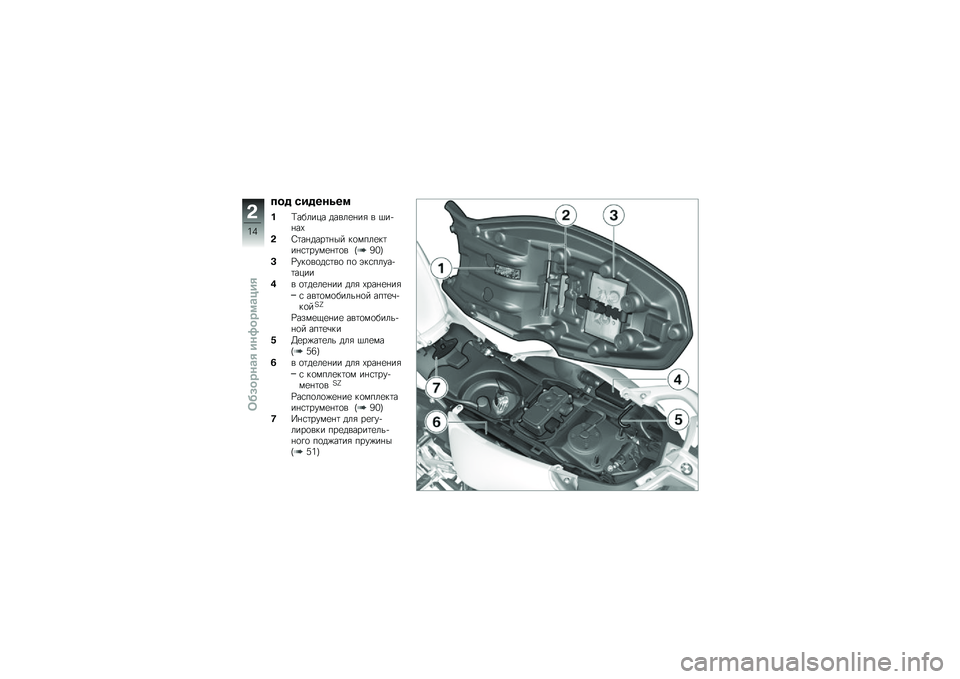 BMW MOTORRAD F 800 ST 2011  Руководство по эксплуатации (in Russian) 
��
� ��������
�.�\��$���� �	����
��� � �.��&���1
�3�[����	������ ��\b��*��
��������"��
���\b� �)�G��,
�7�C�"��\b��\b�	����\b �*�\b �0���*��"�