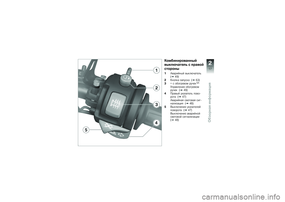 BMW MOTORRAD F 800 ST 2011  Руководство по эксплуатации (in Russian) 
�E�
��*�����
����� �C
�� �\f��F�@����� � �����
�C
���
��
�� 
�.�(�������� �����2�+���
��\f�)�T�G�,
�3�!��\b�*�� � ��*�"��� �)�S�X�,
�7� �\b�$�\b���
�