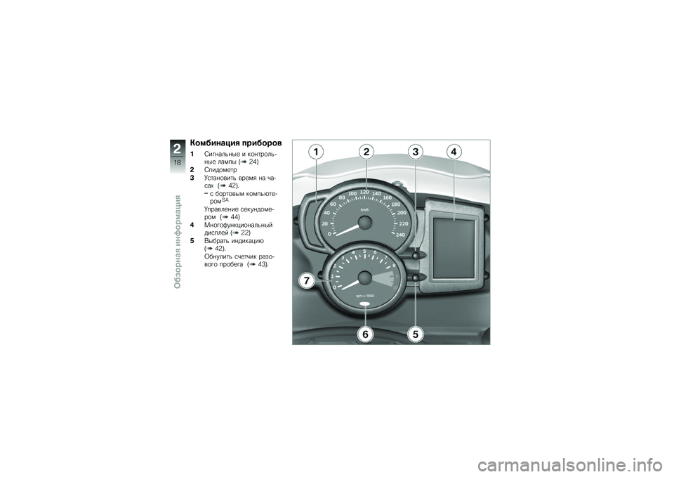 BMW MOTORRAD F 800 ST 2011  Руководство по эксплуатации (in Russian) 
�E�
��*������0 ����*�
��
�
�.�[������\f���
 � ��\b����\b��\f�&���
 ����*� �)�9�T�,
�3�[�*��	�\b��
��
�7�^�����\b����\f ���
�� �� �+��&���1 �)�T�9�,�3