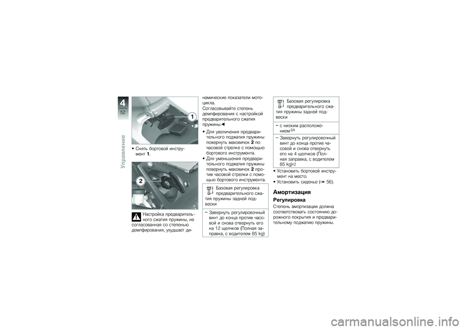 BMW MOTORRAD F 800 ST 2011  Руководство по эксплуатации (in Russian) 
�[����\f �$�\b���\b��\b� ������"�&��
���.�3
������\b��� �*��
�	������
��\f�&��\b��\b ��#���� �*��"�#����/ ��
��\b�����\b������ ��\b ���
�*�
��
