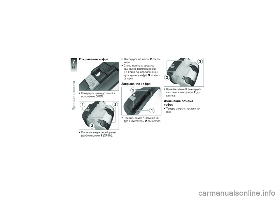 BMW MOTORRAD F 800 ST 2011  Руководство по эксплуатации (in Russian) 
�,��\f�� ����� �\f�
�4��
��\b��
���"��\f ������	� � ���� ��*�\b��\b�#�
���
 �J�j�]�L�3
��\b����"��\f ���
��1 ��
��� ���+����� �$��\b����\b����.�)�