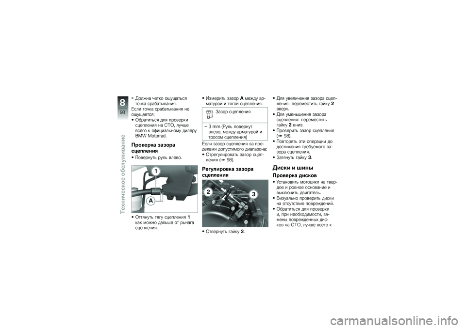 BMW MOTORRAD F 800 ST 2011  Руководство по эксплуатации (in Russian) 
�U�\b��#�� �+�
���\b �\b�6�"�6���\f����\b�+�� ����$���������3
�f��� ��\b�+�� ����$�������� ��
�\b�6�"�6��
����W
�7�$������\f�� �	�� �*��\b��
�