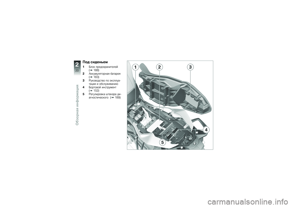 BMW MOTORRAD S 1000 XR 2018  Руководство по эксплуатации (in Russian) ��� ������\f��
� �[��
� ���
��
�-���%��	�
��
��E�5�=�=�H
�$�>�������&�	�
��%��& ���	���
�&�E�5�=�A�H
��M���
��
��\f�	��
 ��
 �(��\f�����+�	���� � �
��