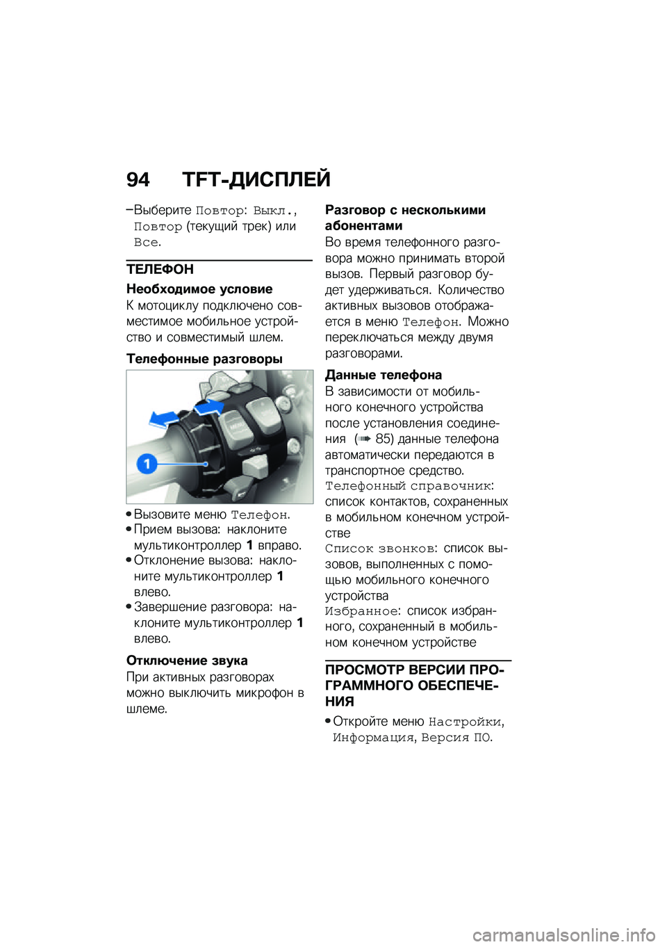 BMW MOTORRAD M 1000 RR 2021  Руководство по эксплуатации (in Russian) �C�, �M�N�M�+�7��-��B� �V
�*�$�������M��)���#�U�V�6���,�%�M��)���#�G�����-��  �����H ��	��V�*��!
�2� �B� �=�	�$
�$��
�@�3�
�
���
� ����
���
�> �\f����)���	�