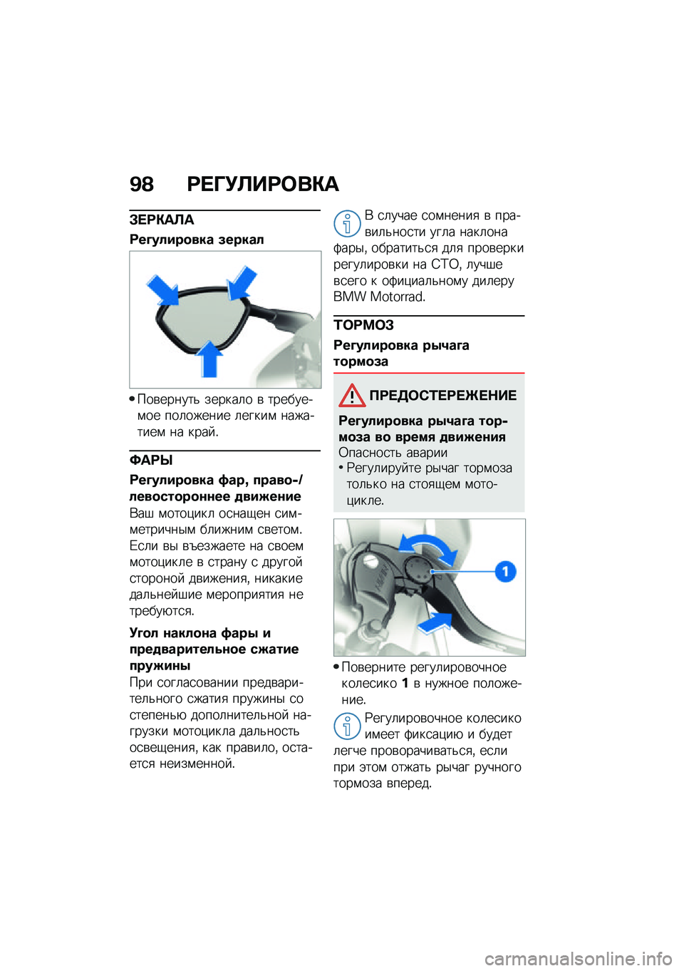 BMW MOTORRAD M 1000 RR 2021  Руководство по эксплуатации (in Russian) �C�A �<� �O�!�B��<�	��"�
�#� �<�"��B�
�<��E�����
��� �8�����
���\b������& ������	� �\b ��������\f�� ���	������ �	�����\f ���������\f �� �