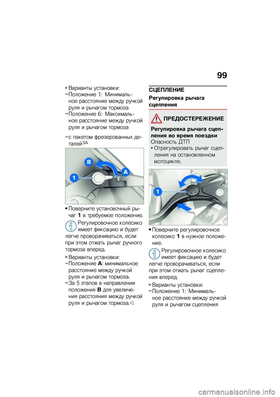 BMW MOTORRAD M 1000 RR 2021  Руководство по эксплуатации (in Russian) �C�C
�*�������$ ��
�����\b���U���	������ �\�U �1����\f��	�&���� ���
�
���
��� �\f���� ������ ���	�
 � ��$�����\f ����\f������	������ 