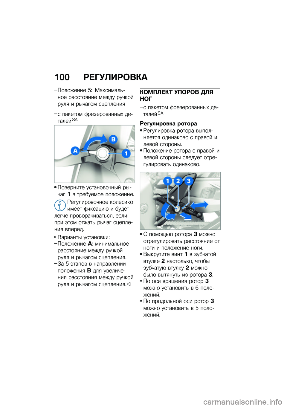 BMW MOTORRAD M 1000 RR 2021  Руководство по эксплуатации (in Russian) ��� �<� �O�!�B��<�	��"�
���	������ �a�U �1���
��\f��	�&���� ���
�
���
��� �\f���� ������ ���	�
 � ��$�����\f �
�)���	����

�
 �������\f �2���