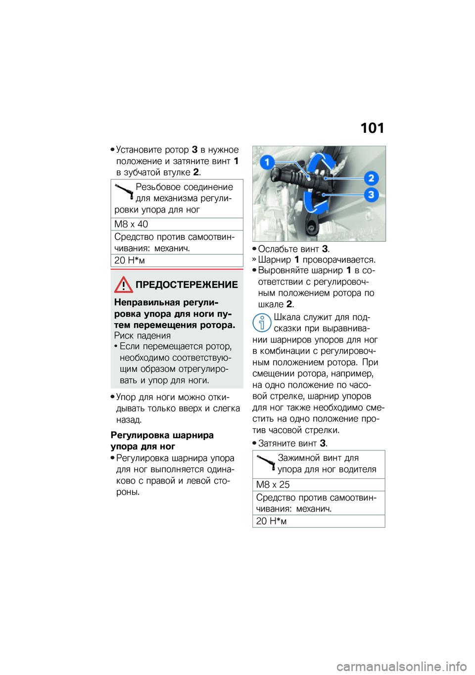 BMW MOTORRAD M 1000 RR 2021  Руководство по эксплуатации (in Russian) ���
�9�
�����\b��� ������D�\b ���������	������ � ����
���� �\b�����\b ��������  �\b���	���&�!
�:���&���\b�� �
�����������	�
 �\f��,