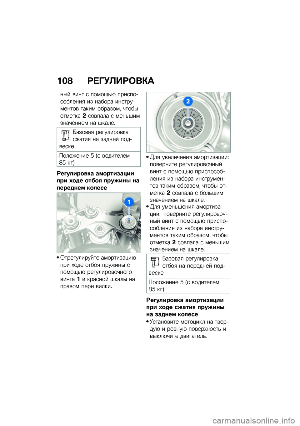 BMW MOTORRAD M 1000 RR 2021  Руководство по эксплуатации (in Russian) ���A �<� �O�!�B��<�	��"�
��$�  �\b��� �
 ���\f��-�&�+ ����
����
���	����
 �� ������ ���
�����\f�����\b �����\f �������\f�% �����$���\f�����