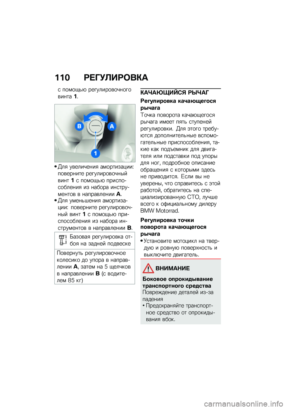 BMW MOTORRAD M 1000 RR 2021  Руководство по эксплуатации (in Russian) ��� �<� �O�!�B��<�	��"�
�
 ���\f��-�&�+ �����	����\b�������\b������!
�3�	�
 ��\b��	������
 ��\f�������)���U���\b������ �����	����\b����$� �