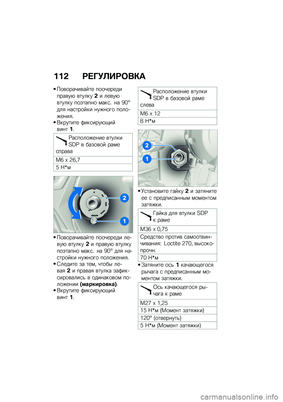 BMW MOTORRAD M 1000 RR 2021  Руководство по эксплуатации (in Russian) ���& �<� �O�!�B��<�	��"�
���\b������\b�� �� �������������\b��+ �\b���	���&� �	��\b��+�\b���	�� ���(����� �\f���
�! �� �c�]�