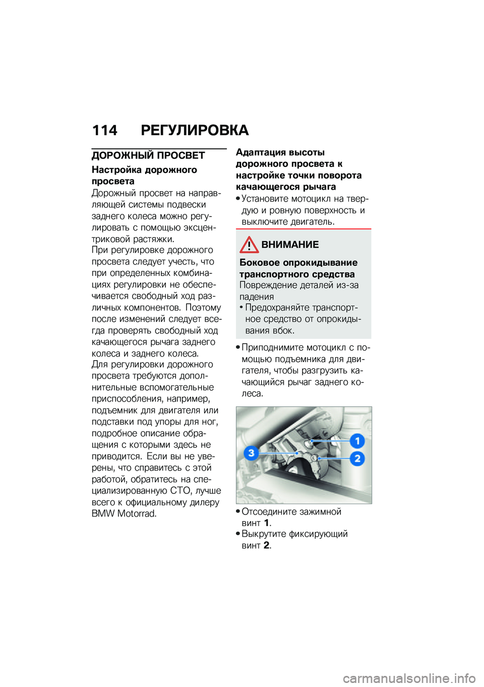 BMW MOTORRAD M 1000 RR 2021  Руководство по эксплуатации (in Russian) ���, �<� �O�!�B��<�	��"�
�7�	�<�	�[�$�h�V ��<�	�-�� �2
�$�����
�)�� �
�
��
�(�\f�
�E�
���
�����
�3������$�  ����
�\b�� �� ������\b��	�
�+�-��  �
��
���\f�$ �