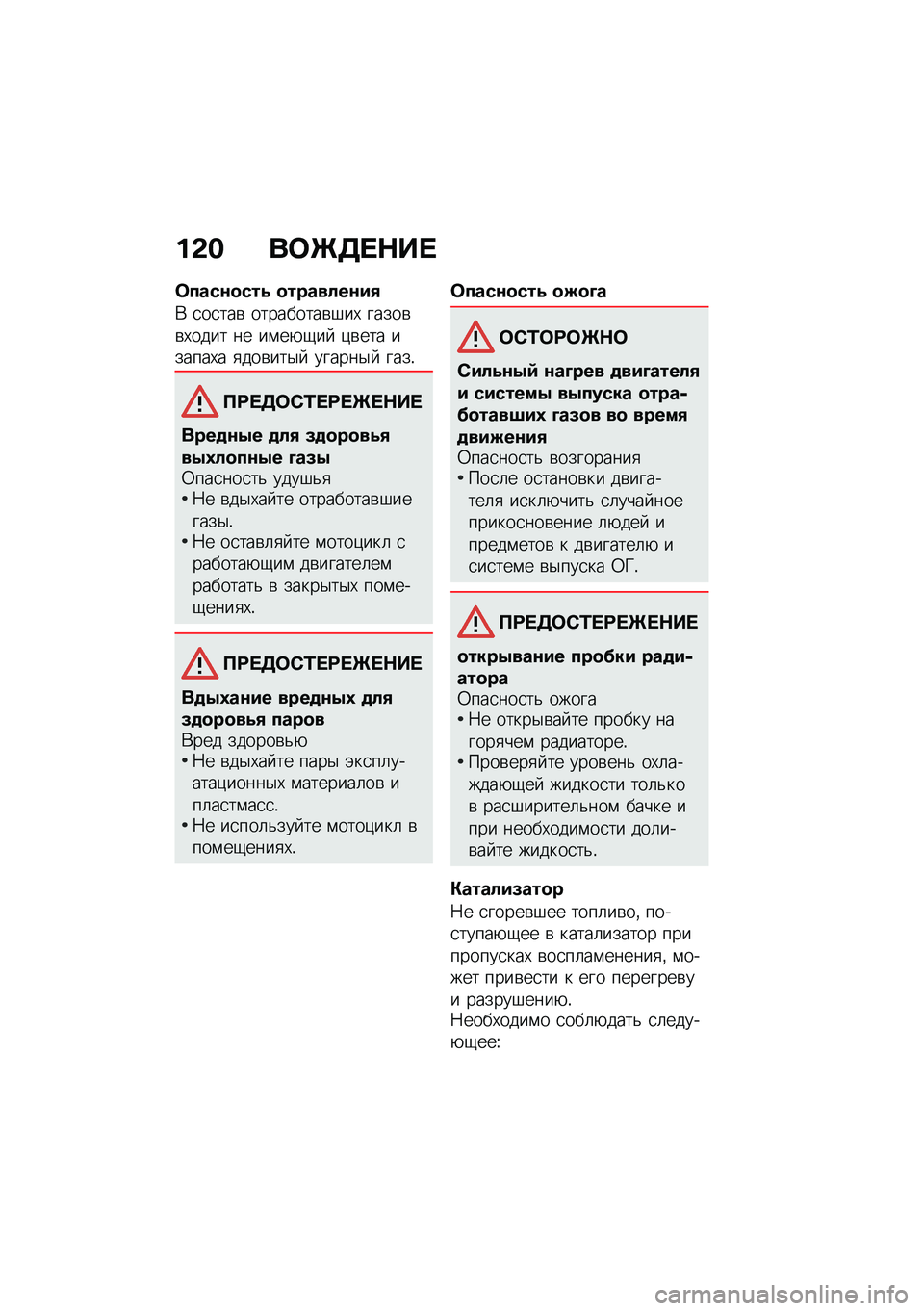 BMW MOTORRAD M 1000 RR 2021  Руководство по эксплуатации (in Russian) ��&� ��	�[�7� �$�� 
�	����\f�
���5 �
�������\f��/
�* �
��
���\b ���������\b�#��, �����\b�\b�,���� �� ��\f��+�-��  �)�\b��� ������,� �
���\b���$�  