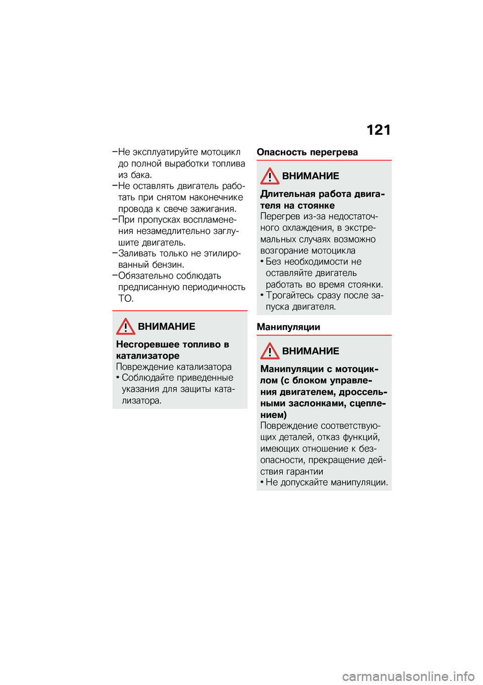 BMW MOTORRAD M 1000 RR 2021  Руководство по эксплуатации (in Russian) ��&�
�8� �(��
��	������� �� �\f����)���	�� ���	���  �\b�$������� ����	��\b��� �����!�8� ��
���\b�	�
��& ��\b������	�& ���������& ��� �
�