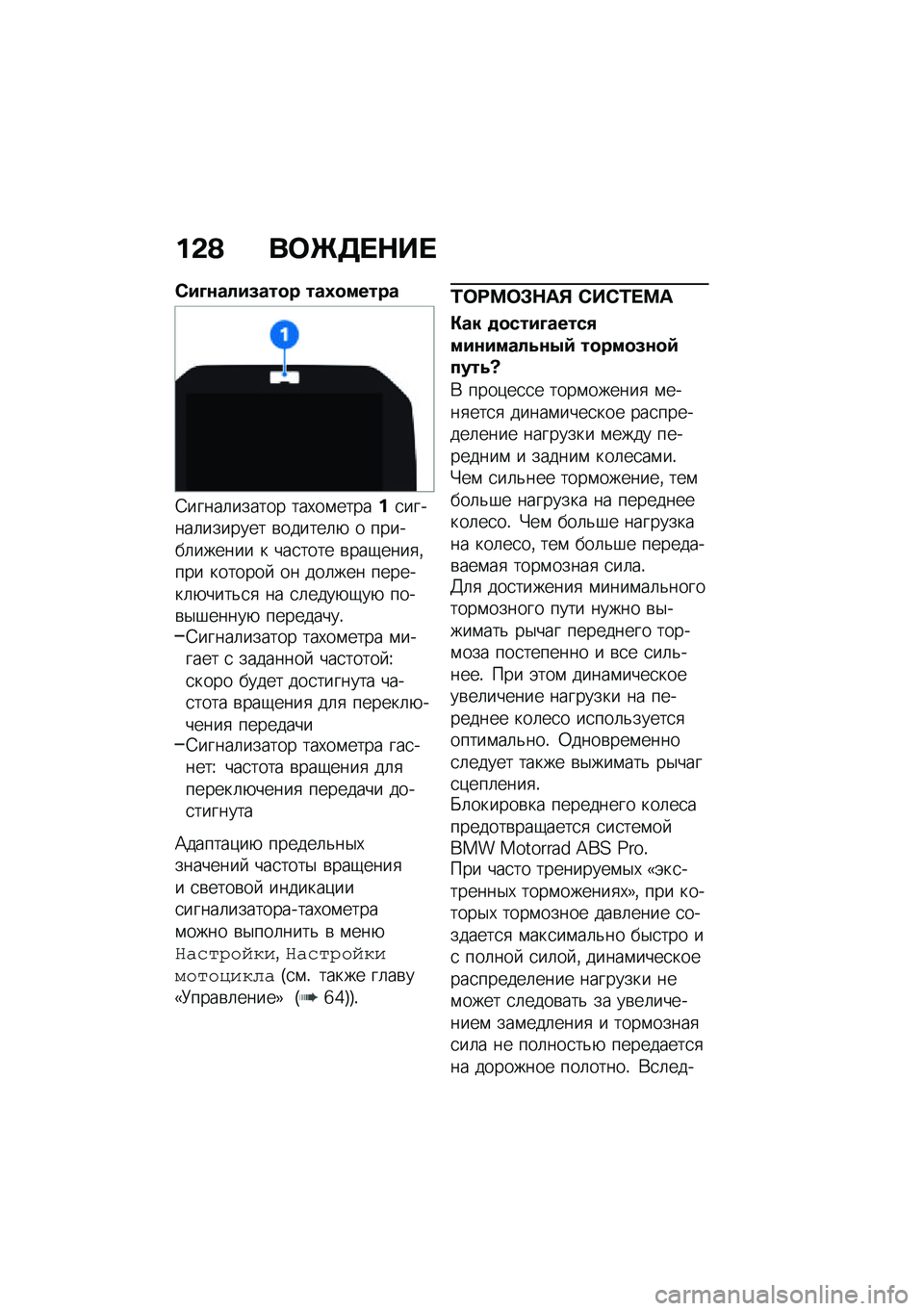 BMW MOTORRAD M 1000 RR 2021  Руководство по эксплуатации (in Russian) ��&�A ��	�[�7� �$�� 
�-��E�\f����8���
� ���3�
�����
�6�����	������ ���,��\f������
������	������� �\b������	�+ � ������	������ � ���
�