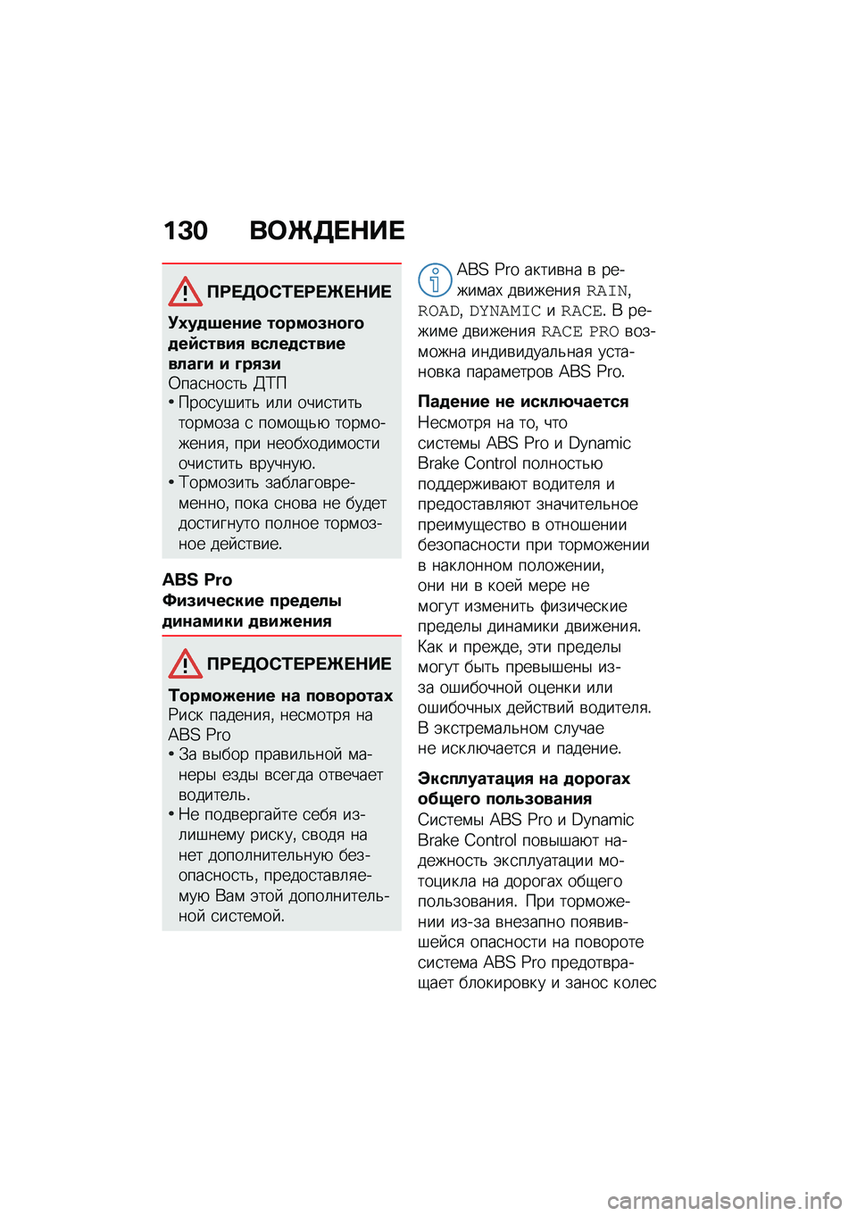 BMW MOTORRAD M 1000 RR 2021  Руководство по эксплуатации (in Russian) ��D� ��	�[�7� �$�� 
��<� �7�	�-�2� �<� �[� �$�� 
�!�3��
�9��\f�� ��
���
�8�\f�
�E�
�
��)�����/ �����
���������E� � �E��/�8��0���
���
��& �3�;�����
��#���&