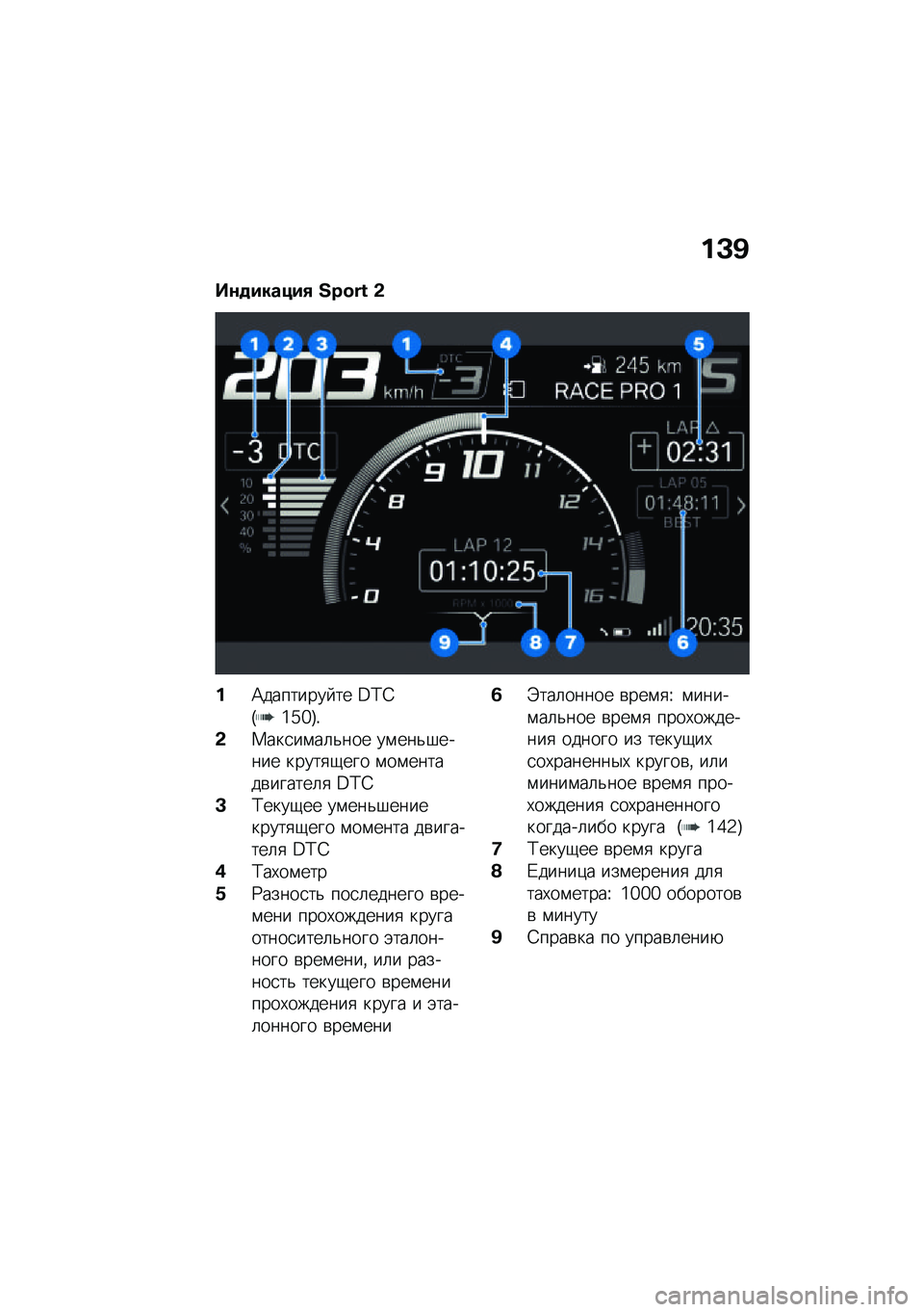 BMW MOTORRAD M 1000 RR 2021  Руководство по эксплуатации (in Russian) ��D�C
��\f�
������/ �g�v�Y�H�X �&
��A�������� �� �B�C�D�G�\�a�]�H�!
�&�1���
��\f��	�&��� ��\f���&�#����� �����
�-��� �\f��\f������\b������	�
 �B�C�D
�