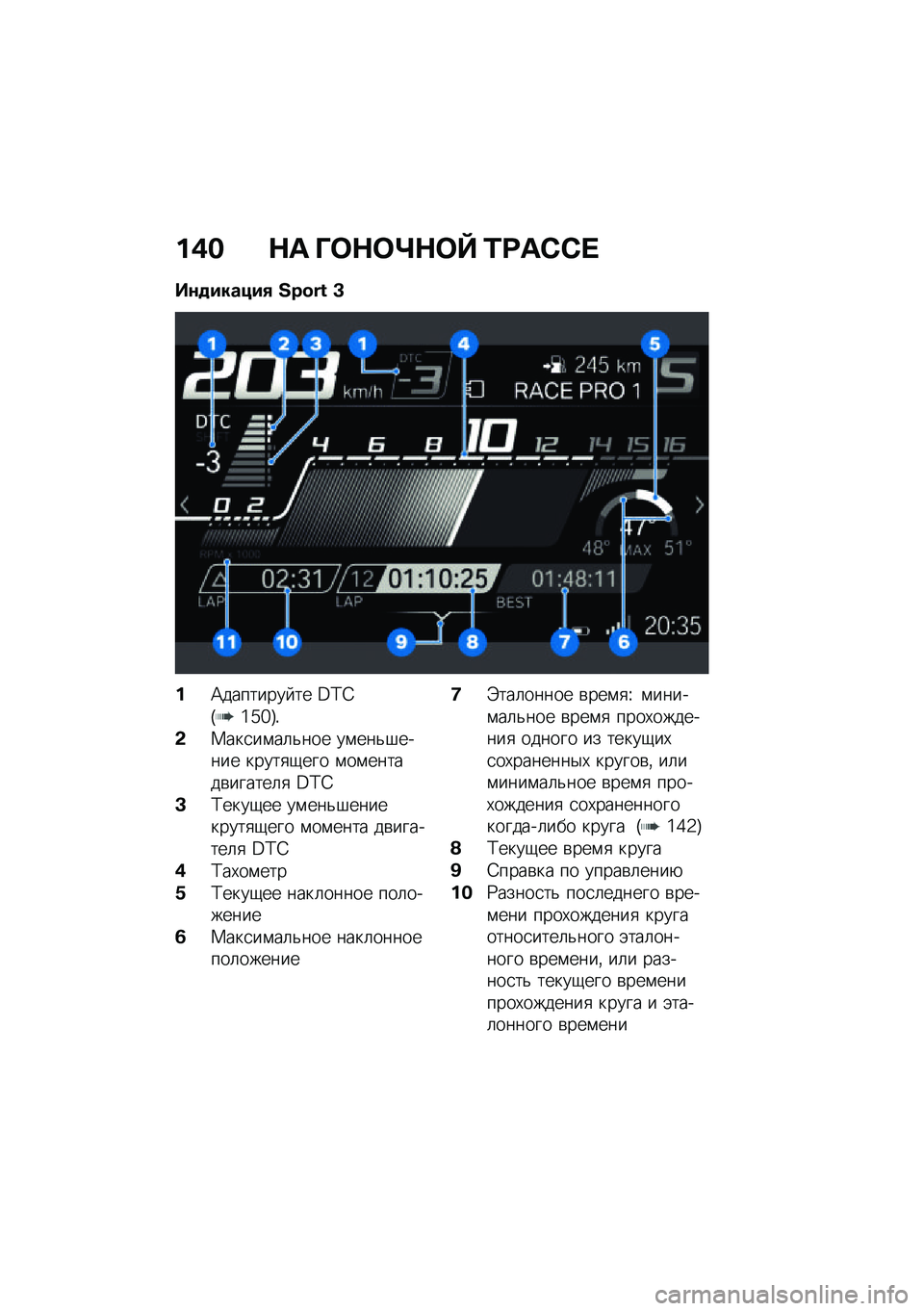 BMW MOTORRAD M 1000 RR 2021  Руководство по эксплуатации (in Russian) ��,� �$� �O�	�$�	�\�$�	�V �2�<��-�-� 
��\f�
������/ �g�v�Y�H�X �D
��A�������� �� �B�C�D�G�\�a�]�H�!
�&�1���
��\f��	�&��� ��\f���&�#����� �����
�-��� �\f��\f�