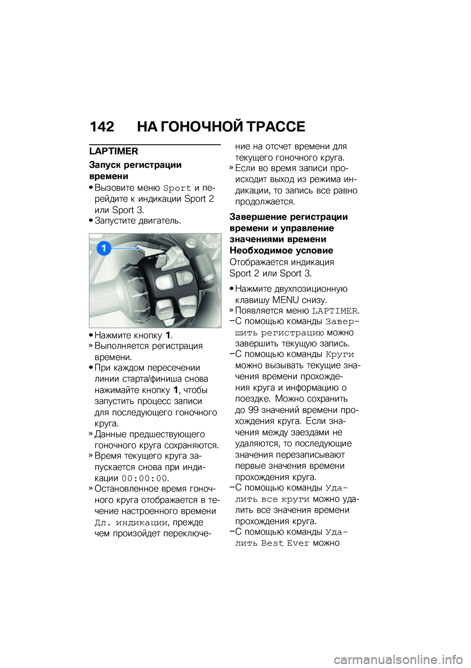 BMW MOTORRAD M 1000 RR 2021  Руководство по эксплуатации (in Russian) ��,�& �$� �O�	�$�	�\�$�	�V �2�<��-�-� 
�]�U�F�M�^��_�J
�#����� ���E��������������\f�
�*�$���\b��� �\f���+�F�$��H�� ������ ���� � �������)�� �?�k��