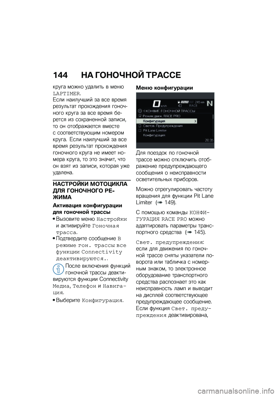 BMW MOTORRAD M 1000 RR 2021  Руководство по эксплуатации (in Russian) ��,�, �$� �O�	�$�	�\�$�	�V �2�<��-�-� 
����� �\f���� ����	���& �\b �\f���+�	�3�G�=�d��9�a�!�/�
�	� ����	���#��  �� �\b�
� �\b���\f�
�����	�&��� ����,�����