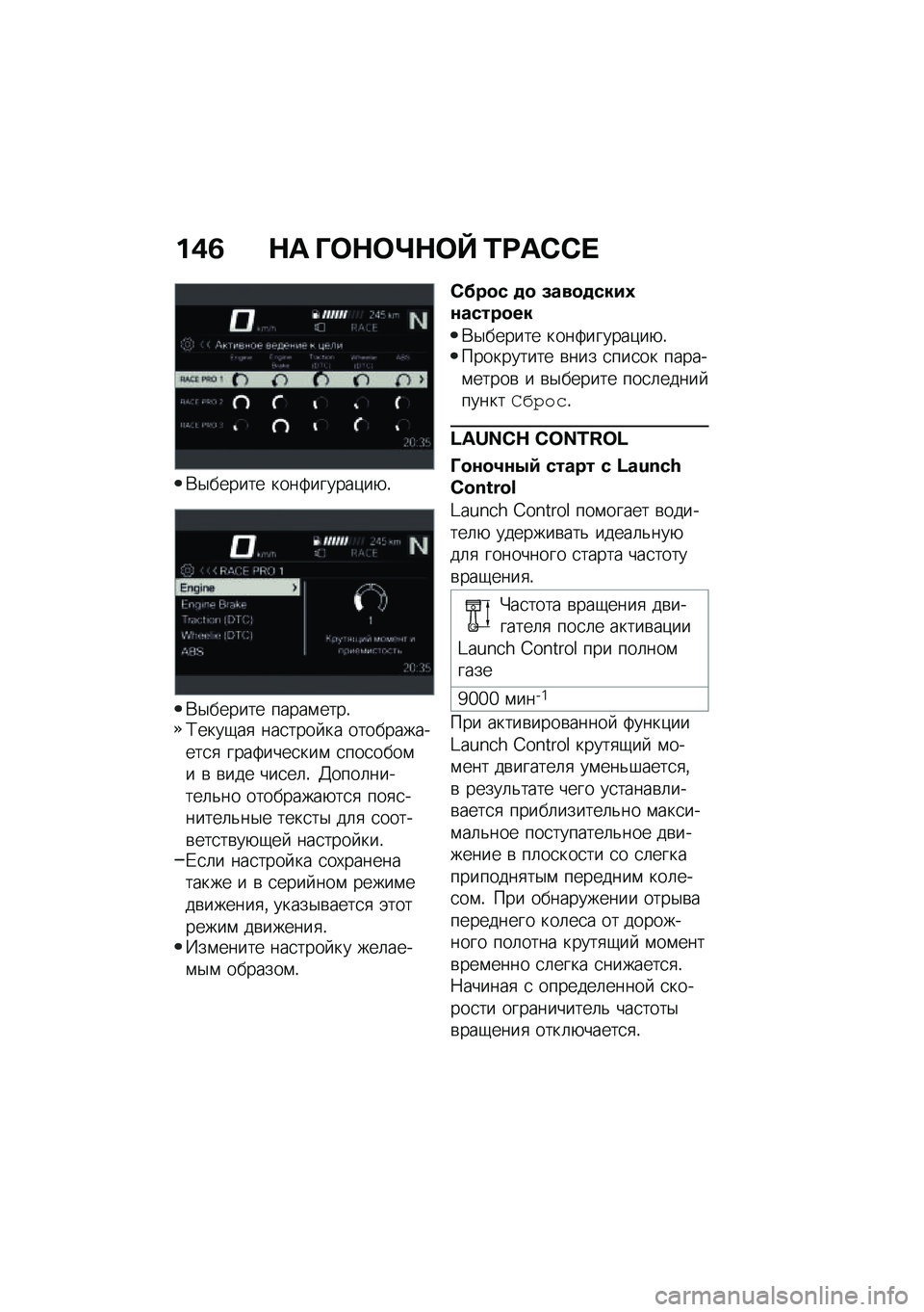 BMW MOTORRAD M 1000 RR 2021  Руководство по эксплуатации (in Russian) ��,�6 �$� �O�	�$�	�\�$�	�V �2�<��-�-� 
�*�$������ ����2������)��+�!
�*�$������ �����\f����!�;����-��
 ���
���� �� ������������
�
 ����2����
�