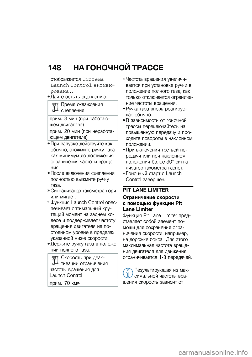 BMW MOTORRAD M 1000 RR 2021  Руководство по эксплуатации (in Russian) ��,�A �$� �O�	�$�	�\�$�	�V �2�<��-�-� 
�����������
�
�B��*���� �	�!�K�L�+� ���L��H�� � ����)��&�#��)� �� �,�!�3�� �� ��
��$��& �
�)���	����+�!
�*���\f�
 ��,�