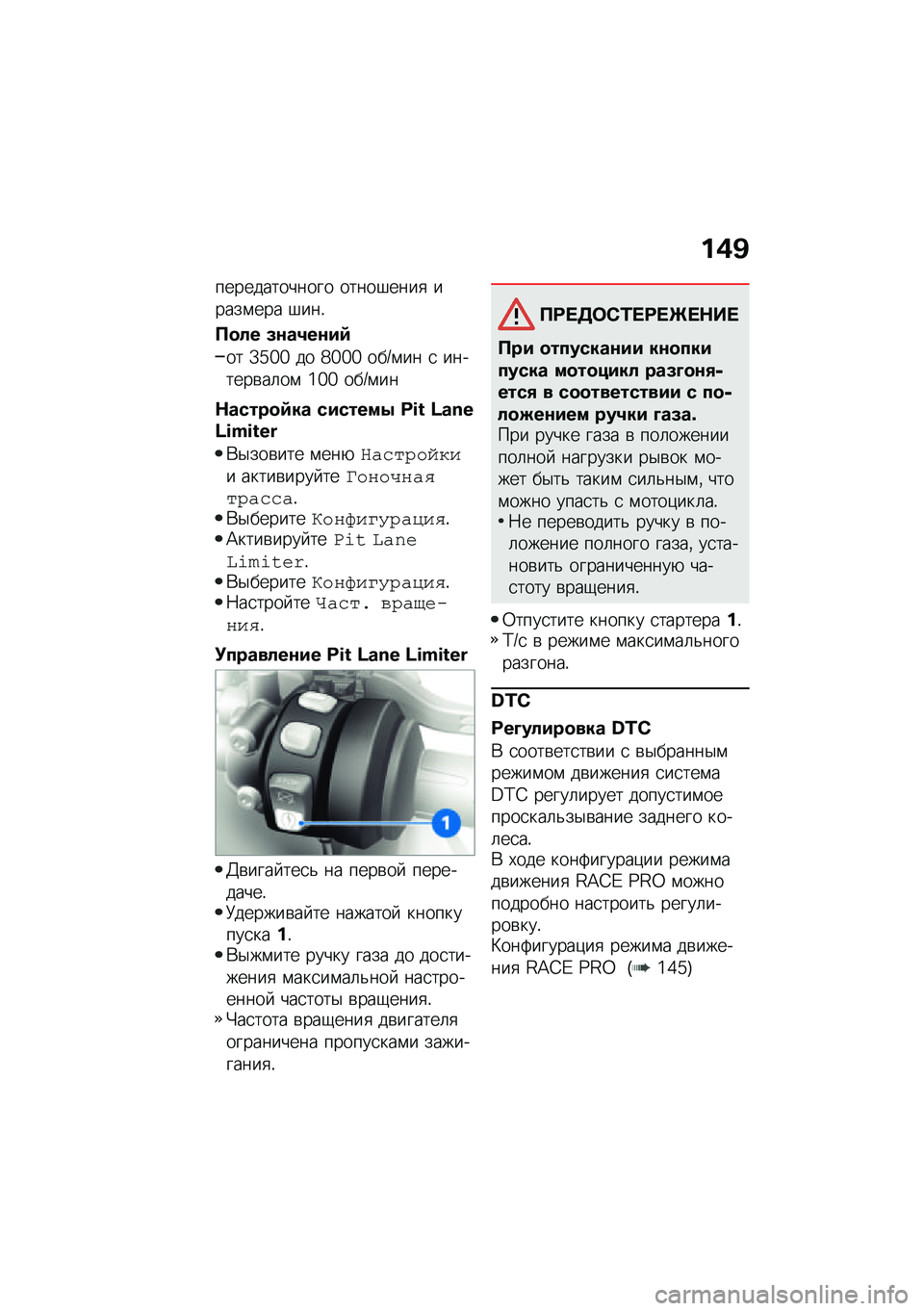 BMW MOTORRAD M 1000 RR 2021  Руководство по эксплуатации (in Russian) ��,�C
������������� �����#����
 �����\f��� �#���!
��
�� �8�\f��4��\f��)
�� �Z�a�]�] �� �^�]�]�] ���N�\f�� �
 �������\b��	��\f �\�]�] ���N�\f��
�