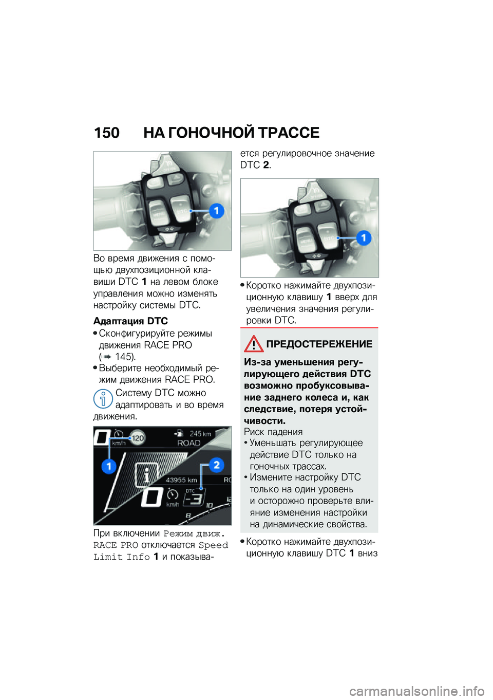 BMW MOTORRAD M 1000 RR 2021  Руководство по эксплуатации (in Russian) ��1� �$� �O�	�$�	�\�$�	�V �2�<��-�-� 
�*� �\b���\f�
 ��\b������
 �
 ���\f���-�&�+ ��\b��,�����)������  ��	���\b��#� �B�C�D��� �	��\b��\f ��	��������\b�	�