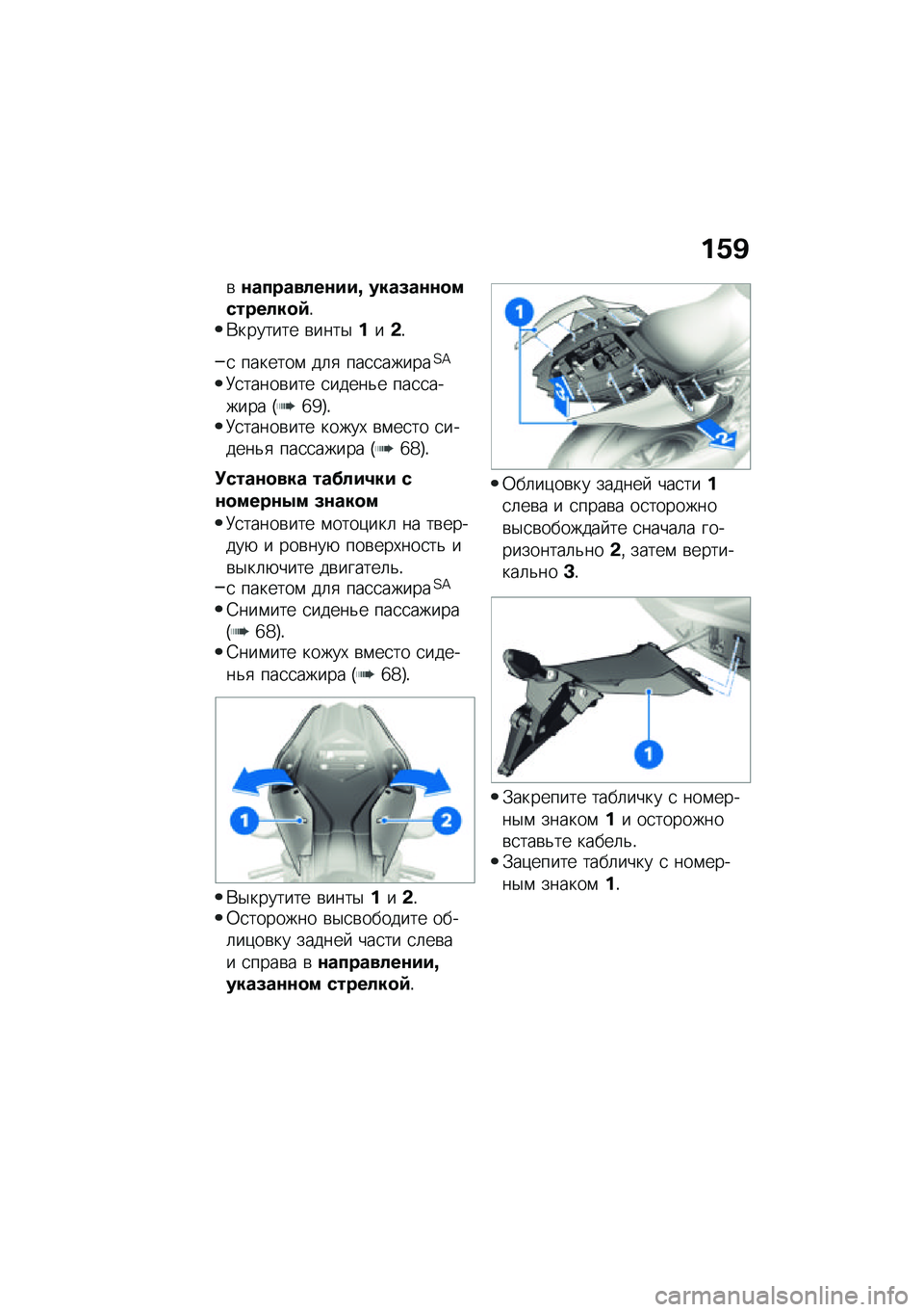 BMW MOTORRAD M 1000 RR 2021  Руководство по эксплуатации (in Russian) ��1�C
�\b�\f��������\f���m ����8��\f�\f�
��������
�)�!�*������� �\b����$���&�!
�
 �������\f ��	�
 ���
�
������?�=
�9�
�����\b��� �
�����&� �