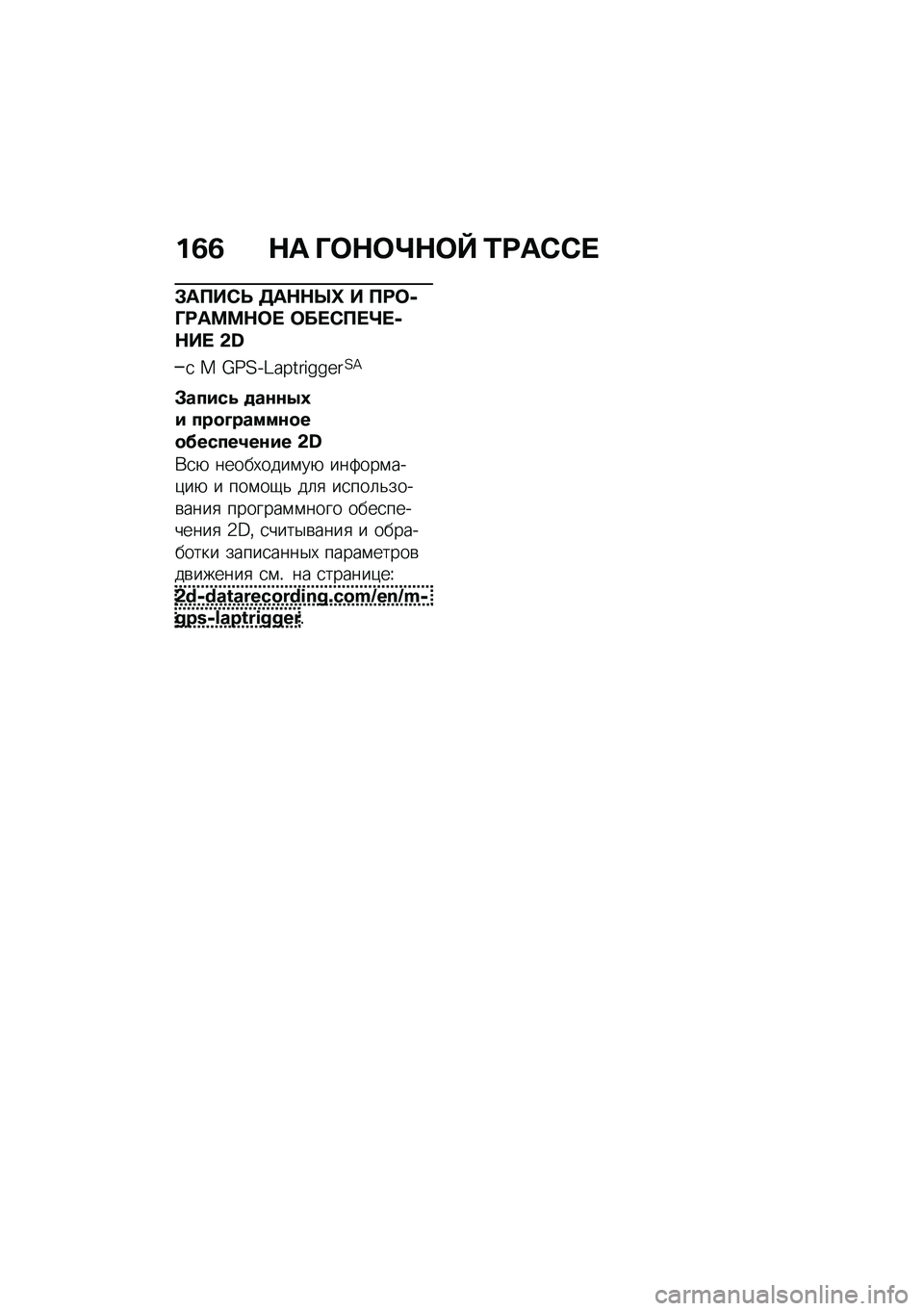 BMW MOTORRAD M 1000 RR 2021  Руководство по эксплуатации (in Russian) ��6�6 �$� �O�	�$�	�\�$�	�V �2�<��-�-� 
�#����-�P �7��$�$�h�j � ��<�	�+�O�<��>�>�$�	�  �	�� �-�� �\� �+�$��  �&�R
�
 � �