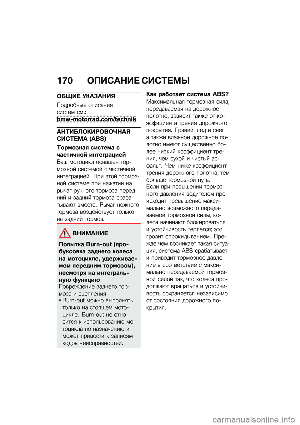BMW MOTORRAD M 1000 RR 2021  Руководство по эксплуатации (in Russian) ��;� �	���-��$��  �-��-�2� �>�h
�	����  �!�"��#��$��%
��������$� ����
����
�
��
���\f �
�\f�!�U�r�d�s�+�d�Y�X�Y�H�H�a�L�\b�c�Y�d�t�X�I�c�Z�b�K�|
��$�2���B�	�"��<�	��