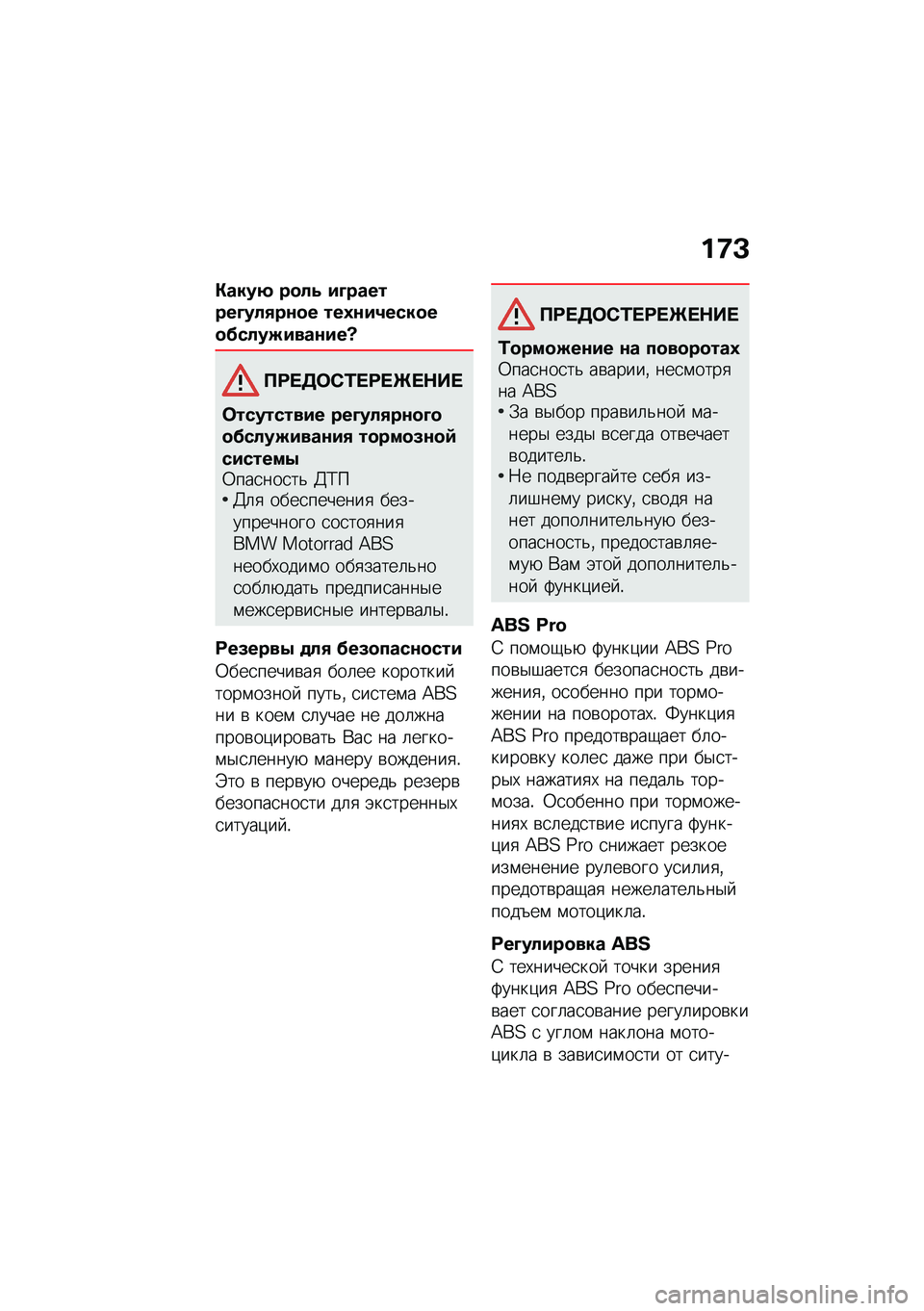 BMW MOTORRAD M 1000 RR 2021  Руководство по эксплуатации (in Russian) ��;�D
�"����: ��
��5 ��E�������E���/��\f�
� ���3�\f��4����
��
�@����(����\f���}
��<� �7�	�-�2� �<� �[� �$�� 
�	��������� ���E���/��\f�
�E�
�
�@����(�