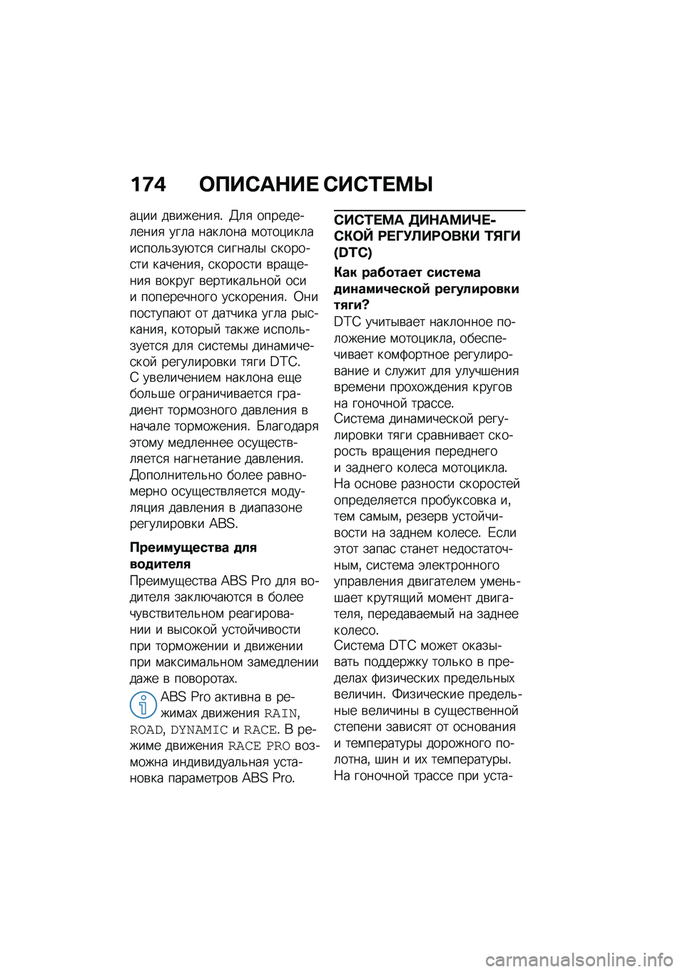 BMW MOTORRAD M 1000 RR 2021  Руководство по эксплуатации (in Russian) ��;�, �	���-��$��  �-��-�2� �>�h
��)�� ��\b������
�! �3�	�
 ��������	����
 ���	� ����	��� �\f����)���	���
���	�&���+��
�
 �
�����	�$ �
������
��