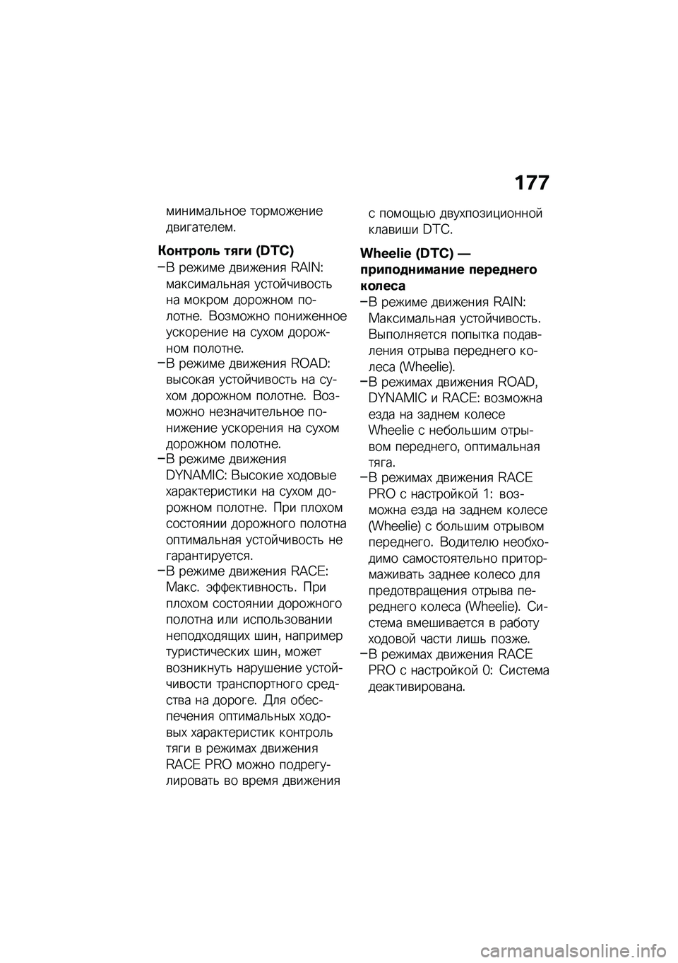 BMW MOTORRAD M 1000 RR 2021  Руководство по эксплуатации (in Russian) ��;�;
�\f����\f��	�&��� ����\f��������\b������	��\f�!
�"�
�\f���
��5 ��/�E� �Q�R�M�S�T
�* �����\f� ��\b������
 �j�=�I�J�U�\f���
��\f��	�&���
 ��
��� �