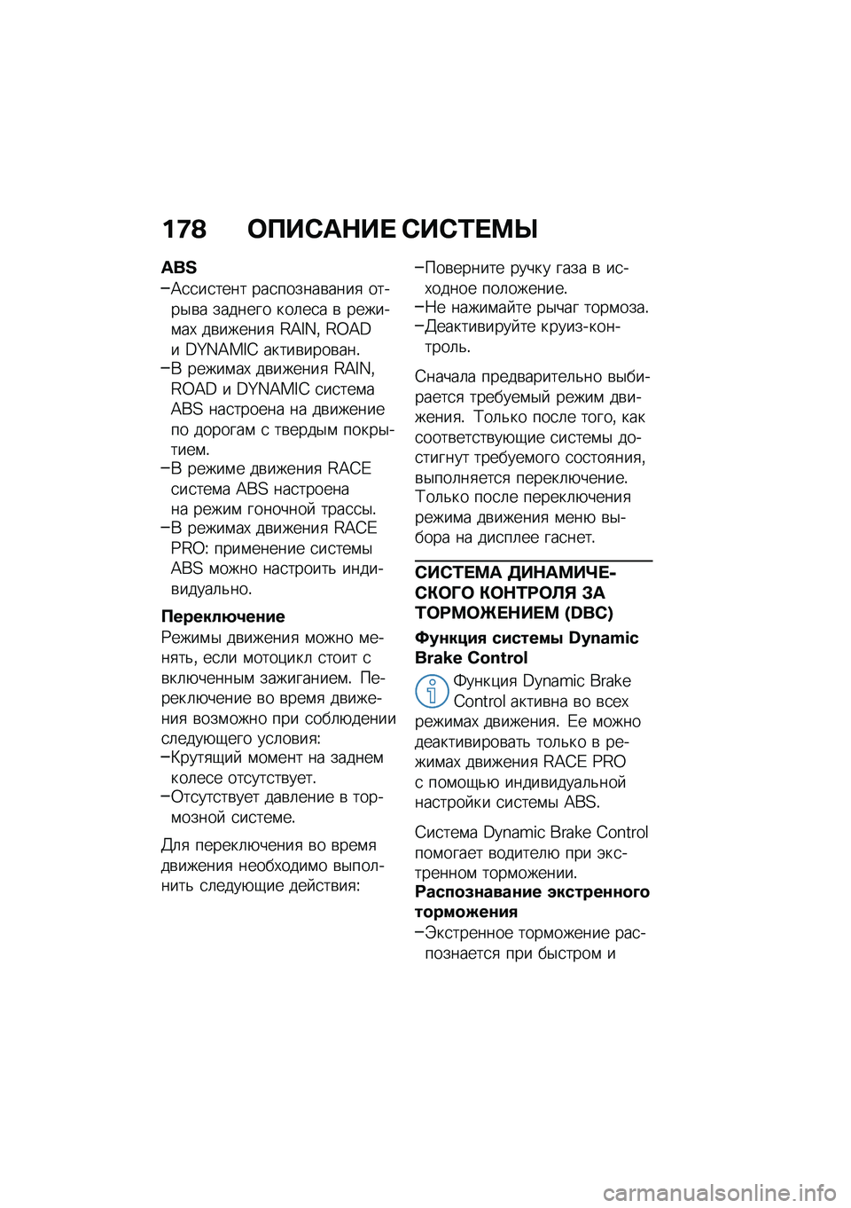 BMW MOTORRAD M 1000 RR 2021  Руководство по эксплуатации (in Russian) ��;�A �	���-��$��  �-��-�2� �>�h
�U��g
�A�
�
��
���� ���
������\b����
 �����$�\b� ������� ���	��
� �\b ������\f��, ��\b������
 �j�=�I�J�% �j�V�=�B� �