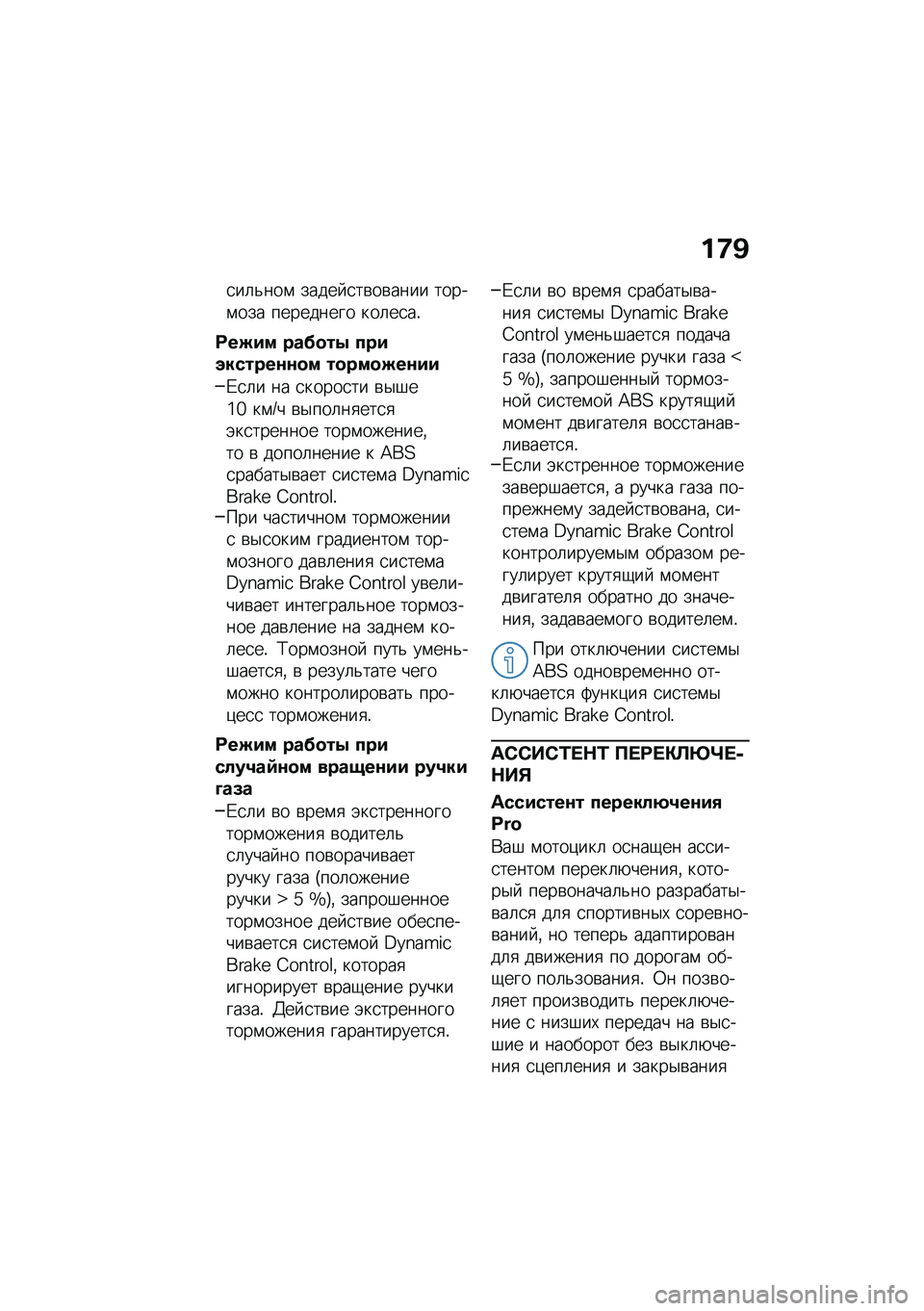 BMW MOTORRAD M 1000 RR 2021  Руководство по эксплуатации (in Russian) ��;�C
�
��	�&���\f ����� �
��\b��\b���� �����\f��� ��������� ���	��
��!
�<��(�� ���@�
��0 ����������\f�\f�
� ��
���
�(��\f��
�/�
�	� �� �
��