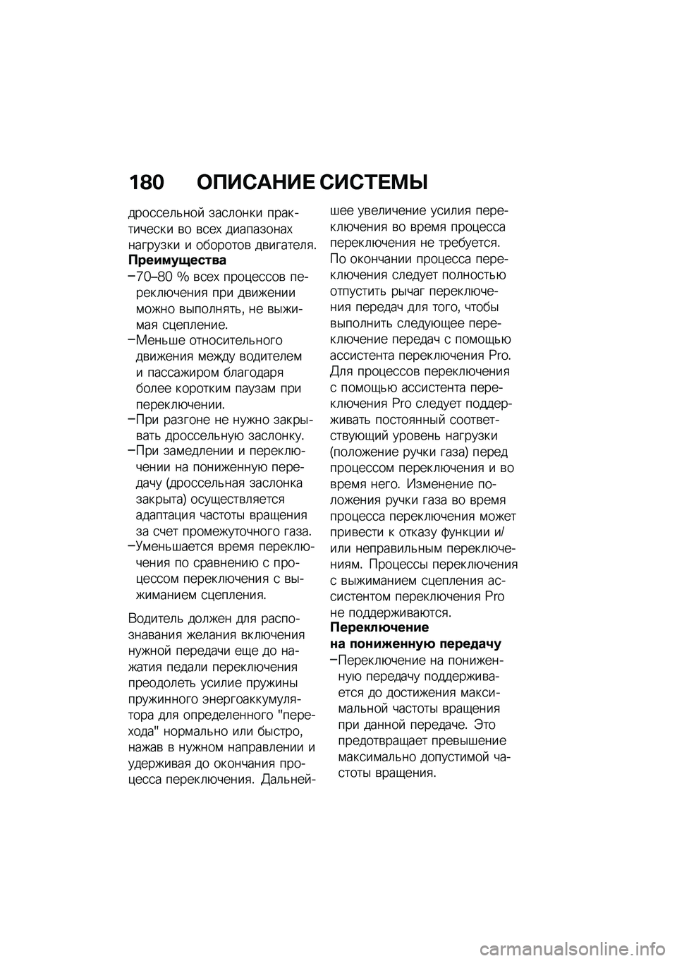 BMW MOTORRAD M 1000 RR 2021  Руководство по эксплуатации (in Russian) ��A� �	���-��$��  �-��-�2� �>�h
����
�
��	�&���  ���
�	���� ����������
�� �\b� �\b�
��, ����������,�������� � ��������\b ��\b������	�
�!�