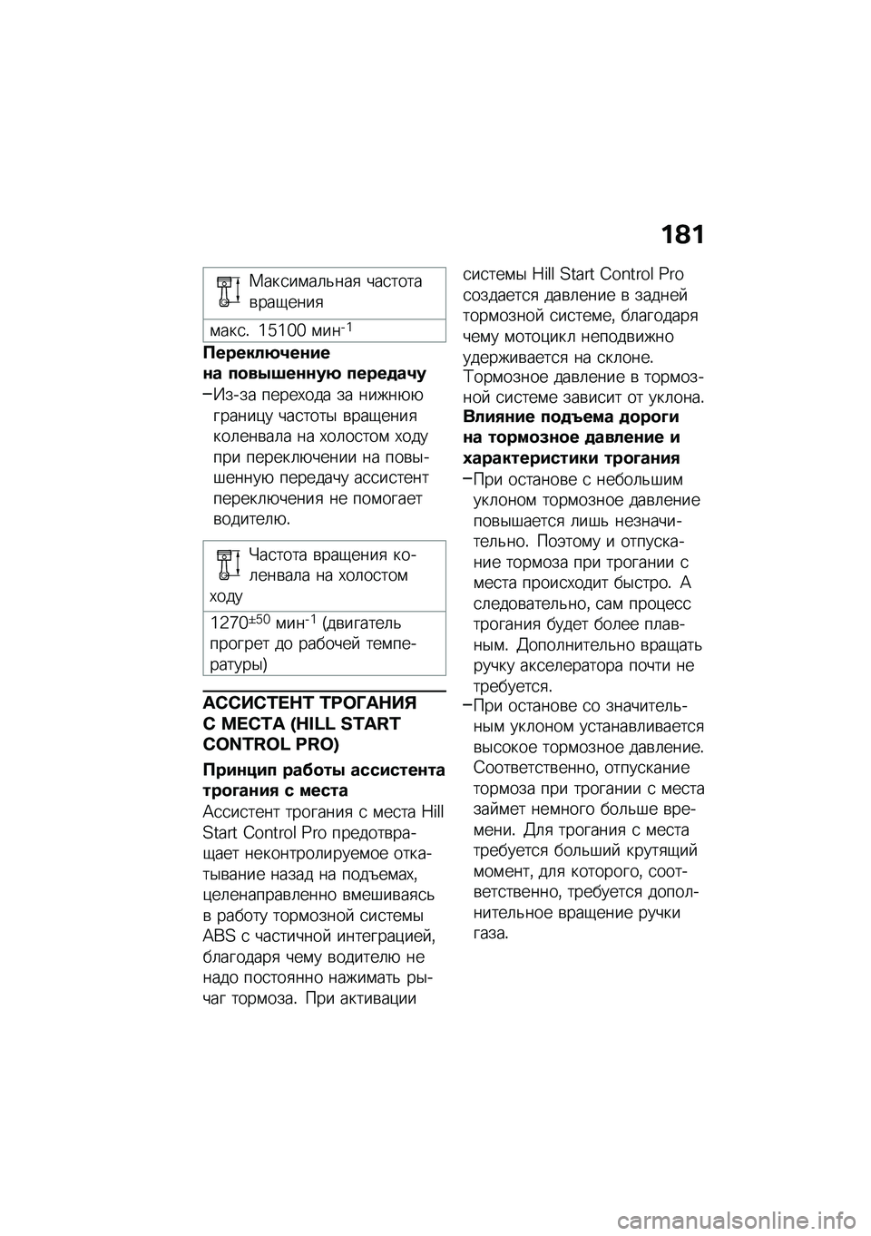 BMW MOTORRAD M 1000 RR 2021  Руководство по эксплуатации (in Russian) ��A�
�1���
��\f��	�&���
 ���
�����\b���-����

�\f���
�! �\�a�\�]�] �\f����\
�������:�4��\f���\f� ��
��0�9��\f�\f��: �����
��4�
�M���� �����,��� �