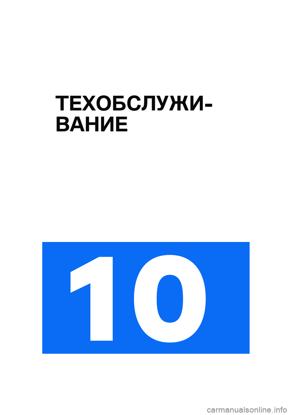 BMW MOTORRAD M 1000 RR 2021  Руководство по эксплуатации (in Russian) �2� �j�	��-�B�!�[��+
���$�� 
�� 