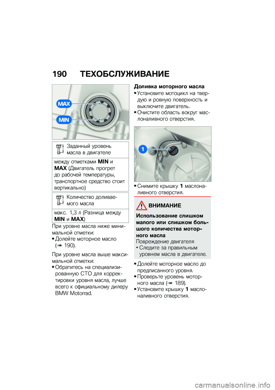 BMW MOTORRAD M 1000 RR 2021  Руководство по эксплуатации (in Russian) ��C� �2� �j�	��-�B�!�[����$�� 
�.������$�  ����\b���&�\f��
�	� �\b ��\b������	�
�\f���� ���\f�����\f���^�x���U�