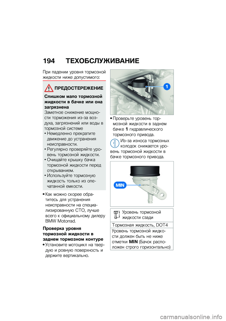 BMW MOTORRAD M 1000 RR 2021  Руководство по эксплуатации (in Russian) ��C�, �2� �j�	��-�B�!�[����$�� 
��� ������� ����\b��
 ����\f����� ������
�� ���� �����
���\f����U
��<� �7�	�-�2� �<� �[� �$�� 
�-���9��
� ����
 