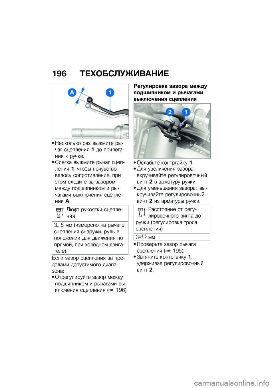 BMW MOTORRAD M 1000 RR 2021  Руководство по эксплуатации (in Russian) ��C�6 �2� �j�	��-�B�!�[����$�� 
�8��
���	�&�� ��� �\b�$��\f��� ��$���� �
�)���	����
��� ����	�������
 � ������!�6�	���� �\b�$��\f��� ��$��� �

