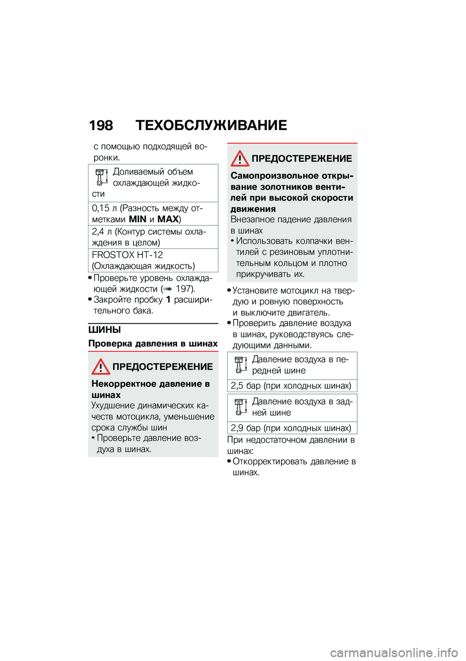 BMW MOTORRAD M 1000 RR 2021  Руководство по эксплуатации (in Russian) ��C�A �2� �j�	��-�B�!�[����$�� 
�
 ���\f��-�&�+ ����,���
�-��  �\b��������!
�3��	��\b���\f�$�  ���K��\f��,�	�����+�-��  �������
��
�]�%�\�a �	 �G�:�����
